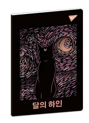 Тетрадь yes abstraction cat а4 60 листов с высечкой линия