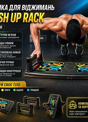 Уценка! доска для отжиманий push up rack board jt 006, черный / упоры от пола / тренажер для упражнений(повреждение корпуса 3626)