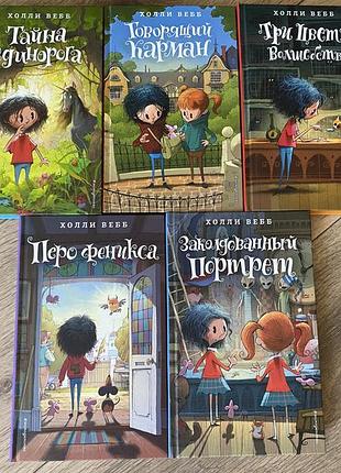Лотти и волшебный магазин 5 книг