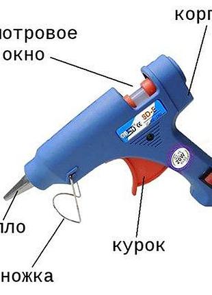 Пистолет для клея силикона электрический, пистолет для силиконового клея универсальный xq-16