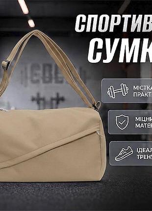 Спортивная сумка lesko 616 sand для спорта фитнеса путешествий женская дорожная