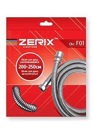 Шланг для душу chr.f01 розтяжний 200см zx2621 тм zerix