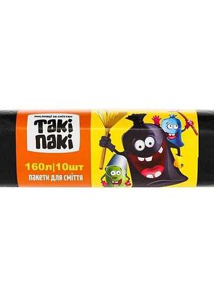Пакети для смiття 10шт 160л 24мкм (900*1100) ldpe тм такі пакі