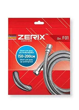 Шланг для душу chr.f01 розтяжний 150см zx2619 тм zerix