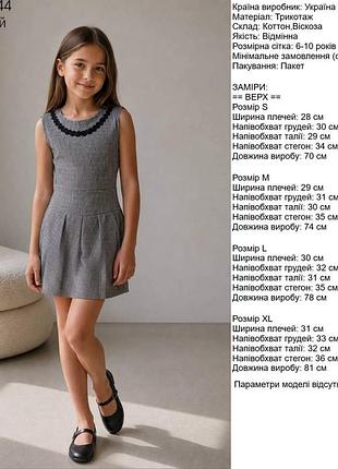 Сарафан детский 4
