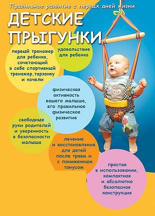 Sportbaby 00000000031