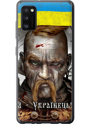 Чехол на samsung galaxy a41 a415f козак-украинец из пластика fch_0012653