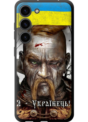 Чехол на samsung galaxy s23 козак-украинец tpu fch_0174595