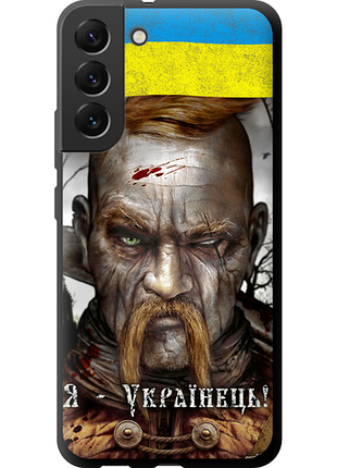 Чехол на samsung galaxy s22 plus козак-украинец tpu fch_0174597