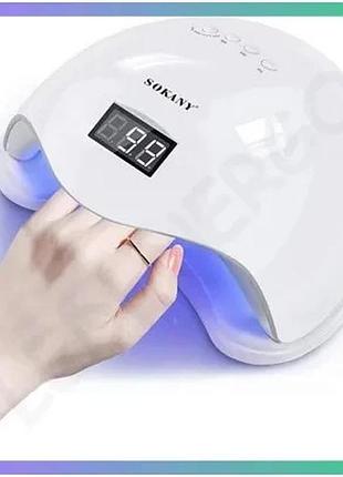 Профессиональная лампа для маникюра sokany sk923 48 вт уф led с датчиком движения и таймером sku_luggisk923