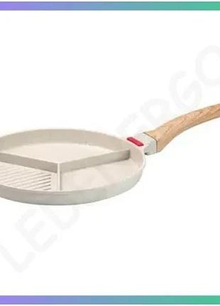 Сковорода гриль 25 см бежевый антипригарное покрытие для мяса и овощей круглая 3 секции sku_luggihp39575w