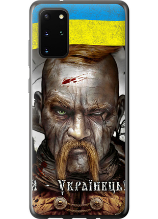 Чехол на samsung galaxy s20 plus козак-украинец из пластика fch_0012638