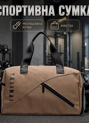 Сумка дорожная lesko 302 sand с регулируемым плечевым ремнем ручная кладь