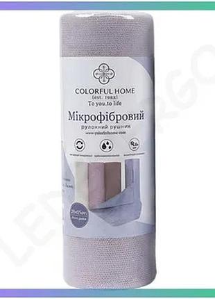 Салфетки в рулоне colorful home 20 штук 25х25 см из микрофибры фиолетовые для уборки и чистоты sku_luggi515-5-60v