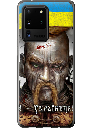 Чехол на samsung galaxy s20 ultra козак-украинец из пластика fch_0012637