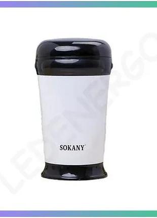 Электрическая кофемолка sokany sm-3012 180 вт для дома с мелким помолом 75 г белая sku_luggism-3012