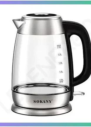 Электрочайник sokany 2000w 2л стеклянный чайник с автоматическим отключением для кипячения воды sku_luggisksh1069