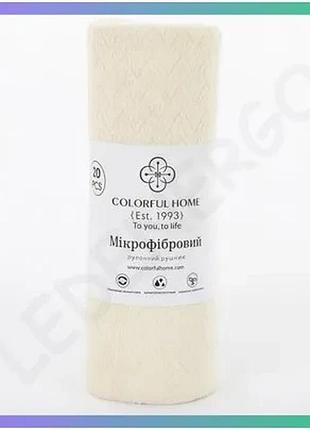 Салфетки в рулоне 20 штук 25х25 см из микрофибры бежевые для уборки colorful home универсальные sku_luggi544-3-60be