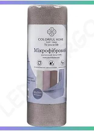 Салфетки в рулоне colorful home 20 штук 25x25 см микрофибра коричневые для уборки и кухни sku_luggi515-5-60br