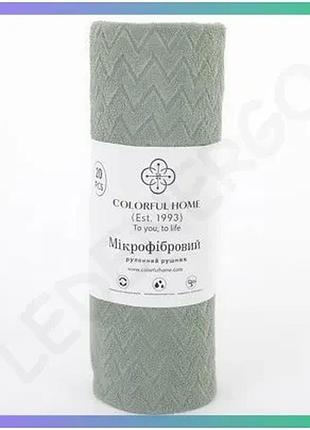 Салфетки в рулоне 20 штук 25x25 см из микрофибры мятные для уборки colorful home sku_luggi544-3-60m