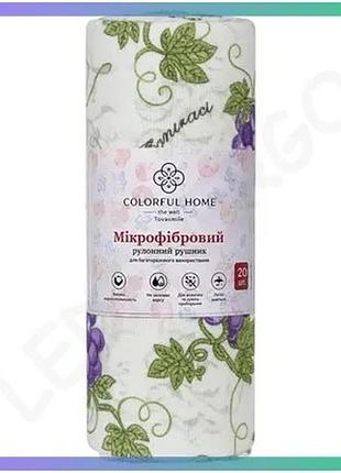Салфетки в рулоне colorful home 20 штук 25х25 см из микрофибры для уборки и ухода за поверхностями sku_luggi515-17-60w