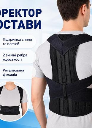Коректор постави back pain need help