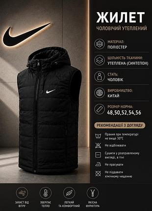 Чоловіча безрукавка nike з капюшоном чорна | тепла жилетка осінь-зима 48