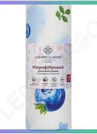 Салфетки в рулоне colorful home 20 штук 25x25 см микрофибра универсальные для уборки и ухода sku_luggi515-17-60s
