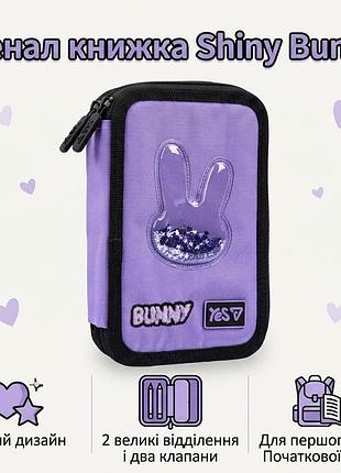 Школьный пенал книга с клапанами yes двойной shiny bunny hp-01 533708 для девочек для первоклассницы и младшей школы