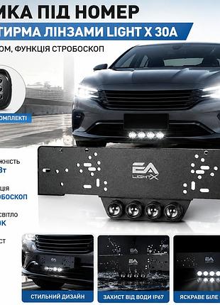 Рамка під номер з 4 лінзами light x 30a — 120w, 12v біле світло + стробоскоп з пультом