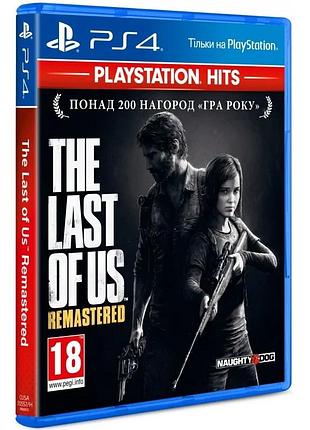Дисковая версия игры the last of us remastered ps4 (ru версия) новая
