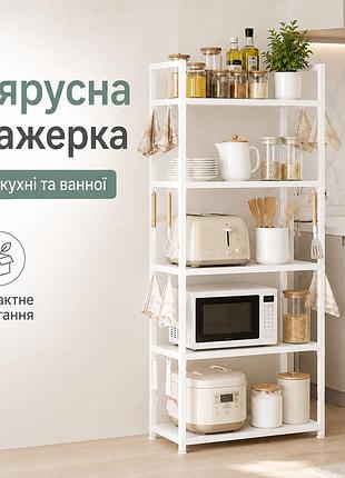 Узкий напольный стеллаж-этажерка 5-ярусный белый для ванной и кухни с полотенцедержателем