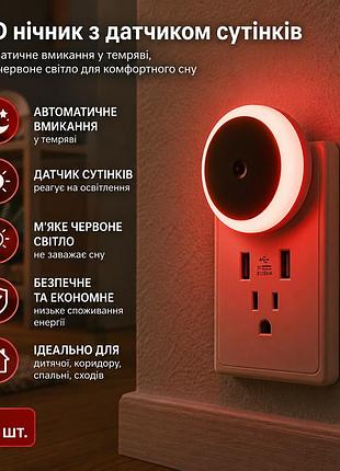 Ночник fanfuguo 608, 3 шт., led ночник с датчиком сумерек, автоматическое включение, красный, для детской, коридора