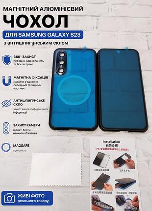 Магнитный чехол для samsung galaxy s23 с алюминиевой рамкой и передним анти-шпионским стеклом