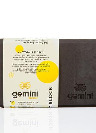 Блок для йоги gemini eva pro 180грамм 23х15х7, 5см (черный) black gbk-1002
