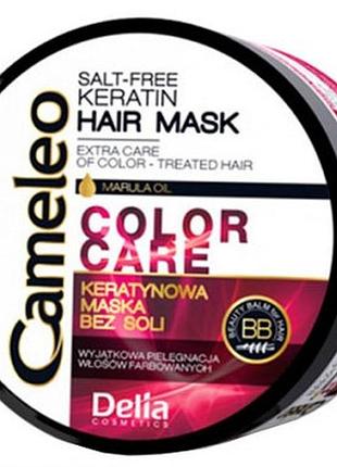 Кератинова маска захист кольору delia cosmetics cameleo color care, 200 мл