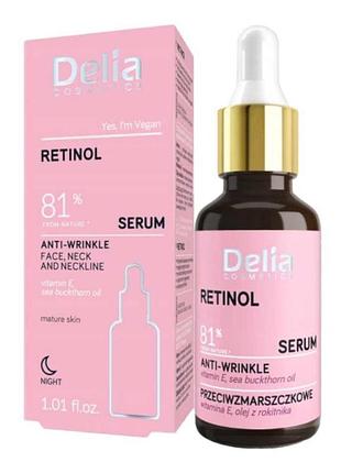 Сыворотка для лица delia cosmetics против морщин с ретинолом, 30 мл
