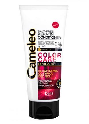 Кератиновий кондиціонер захист кольору delia cosmetics cameleo color care, 200 мл