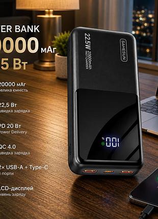 Power bank 20000 мач 22,5 вт, быстрая зарядка pd 20 вт, qc 4.0, usb-a + type-c, 3 порта, lcd-дисплей