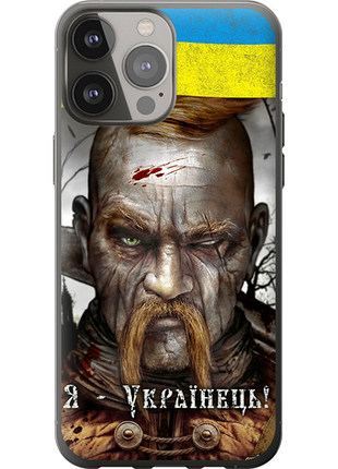 Чехол на iphone 13 pro max козак-украинец из силикона fch_0012612