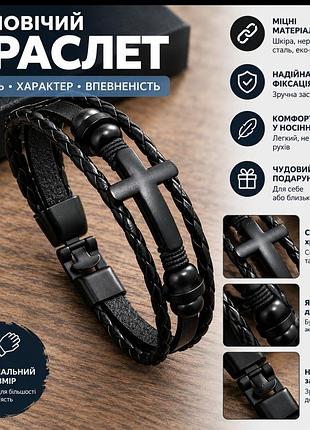 Мужской браслет с крестом черный, кожаный браслет на руку с металлическими бусинами и застежкой