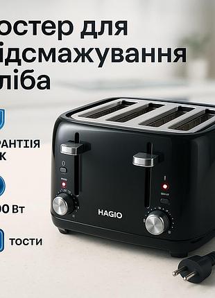 Тостер для кухні побутовий magio, електричний тостер на 4 відділення для хліба побутовий od-60