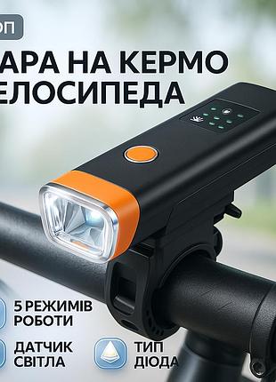 Велофонарь передній hj-047-xpg, ліхтар велосипедний передній в алюмінієвому корпусі ex-23