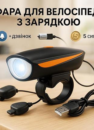 Фонарь для велосипедистов с ярким светом, фонарь аккумуляторный светодиодный мощный rd-20