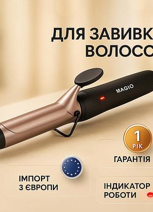 Конусная плойка для прикорневого объема magio mg-705 35вт, плойка для кудрей крутые плойки волос ar-32