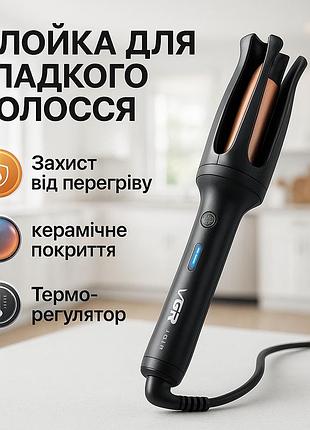 Плойка для створення завивки vgr v-581, багатофункціональна плойка для укладання та завивки волосся vg-44