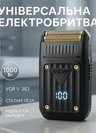 Электробритва для идеального бритья vgr v-363, профессиональный шейвер-электробритва px-21