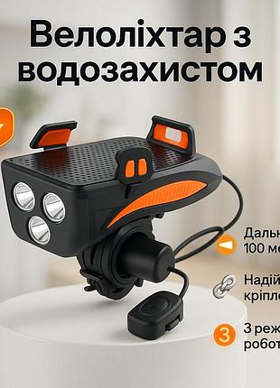 Велофонарь с зарядным устройством и креплением fy-319b-3lm, велосипедный фонарь waterproof kf-71