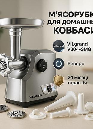Мясорубка с металлическим корпусом vilgrand, мясорубка система реверса для мясного магазина kr-57