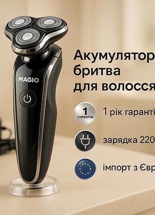 Электробритва с плавающими головками, профессиональная электробритва с насадками, бритвы электрические ud-95